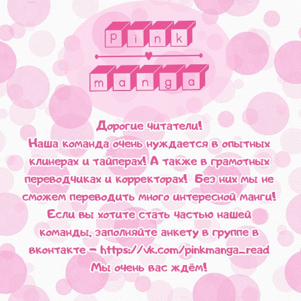 Манга Хозяин О Воля - Глава 10 Страница 8
