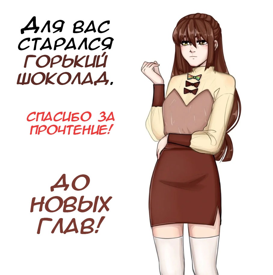 Манга Монстр и зверь - Глава 11 Страница 33