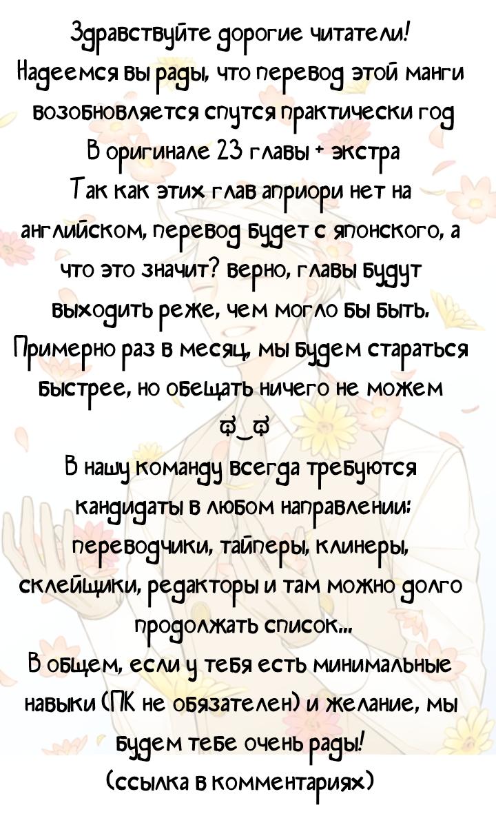 Манга Монстр и зверь - Глава 18 Страница 35