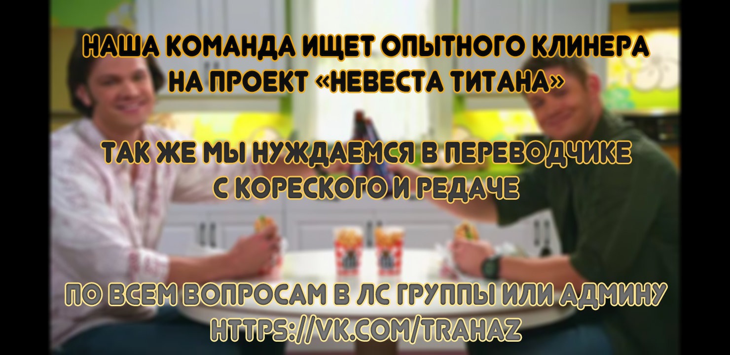 Манга Игра сталкера - Глава 14 Страница 1