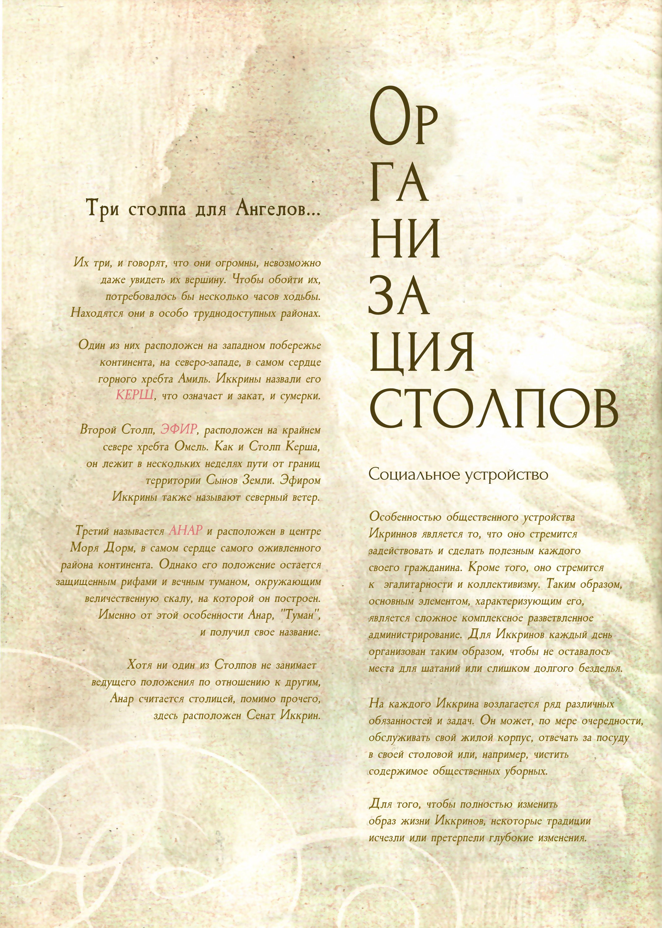 Манга Рабство - Глава 1 Страница 52