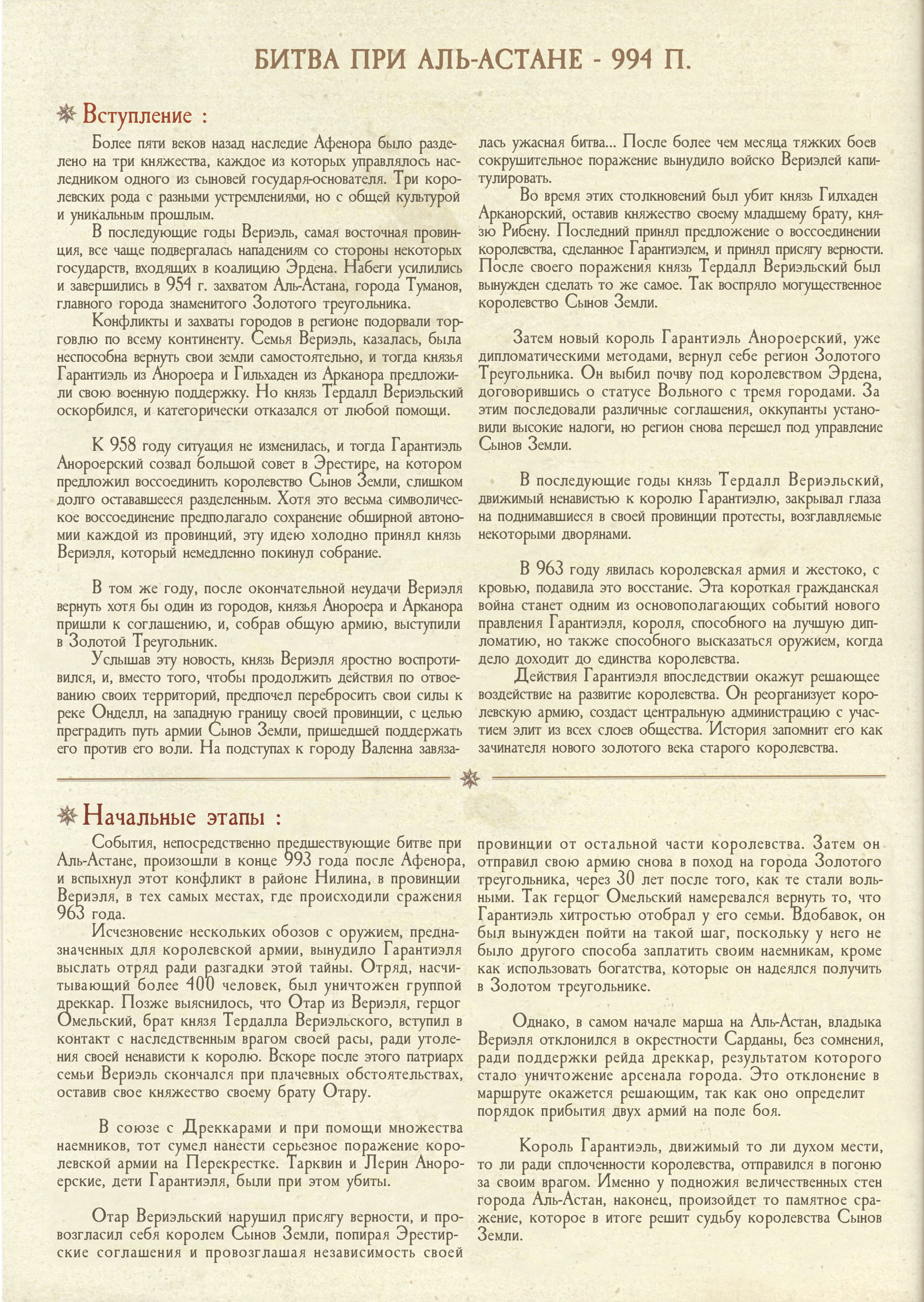 Манга Рабство - Глава 1 Страница 57