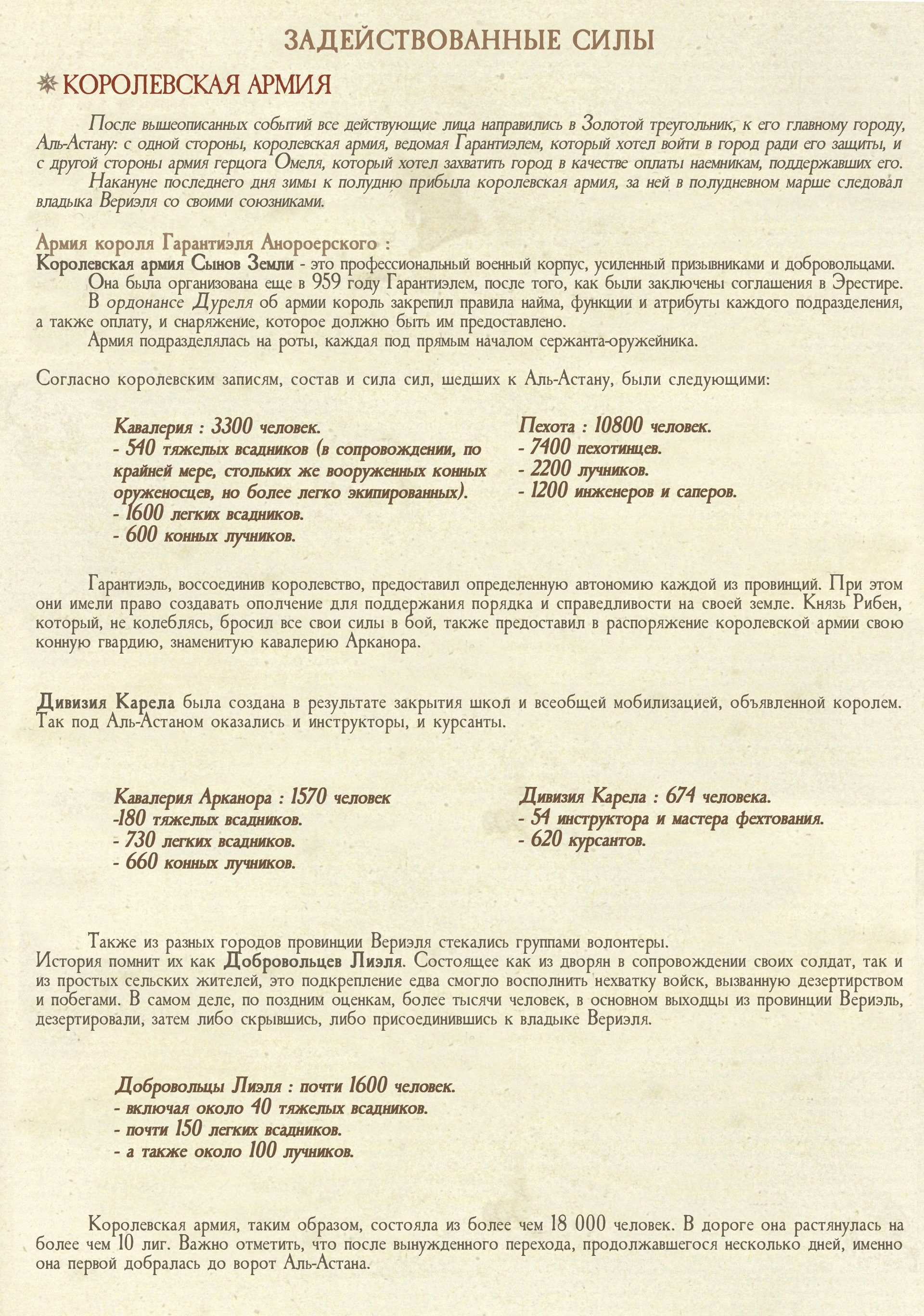 Манга Рабство - Глава 1 Страница 62