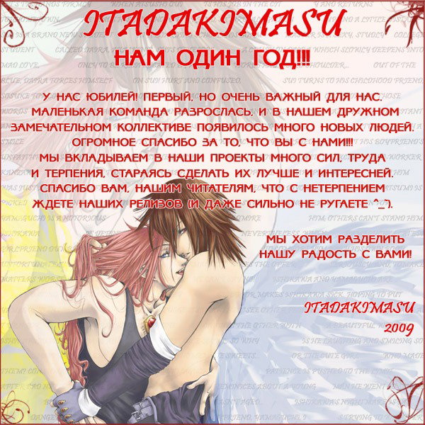 Манга Интервал - Глава 6 Страница 13
