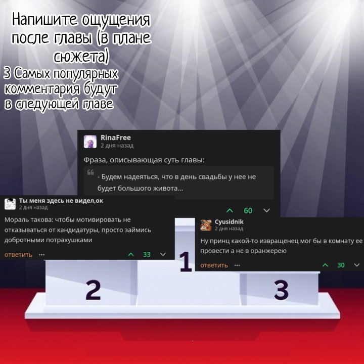 Манга Юная леди, что не может сбежать от мужа - Глава 3 Страница 36