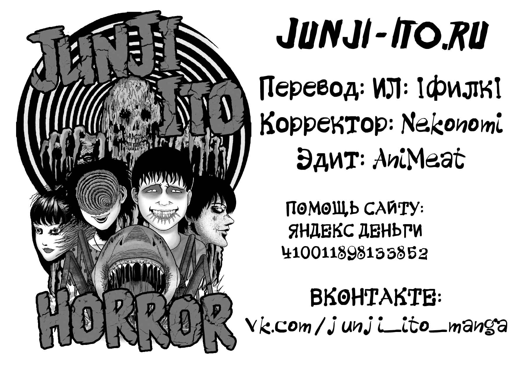 Манга Осколок Зла - Глава 3 Страница 34