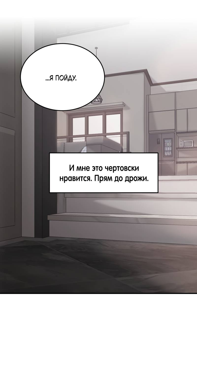 Манга Помяни чёрта - Глава 59 Страница 52