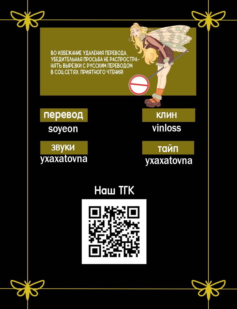 Манга Помяни чёрта - Глава 59 Страница 68