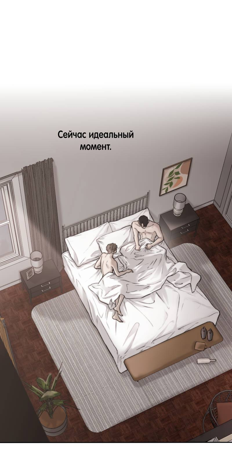 Манга Помяни чёрта - Глава 59 Страница 29