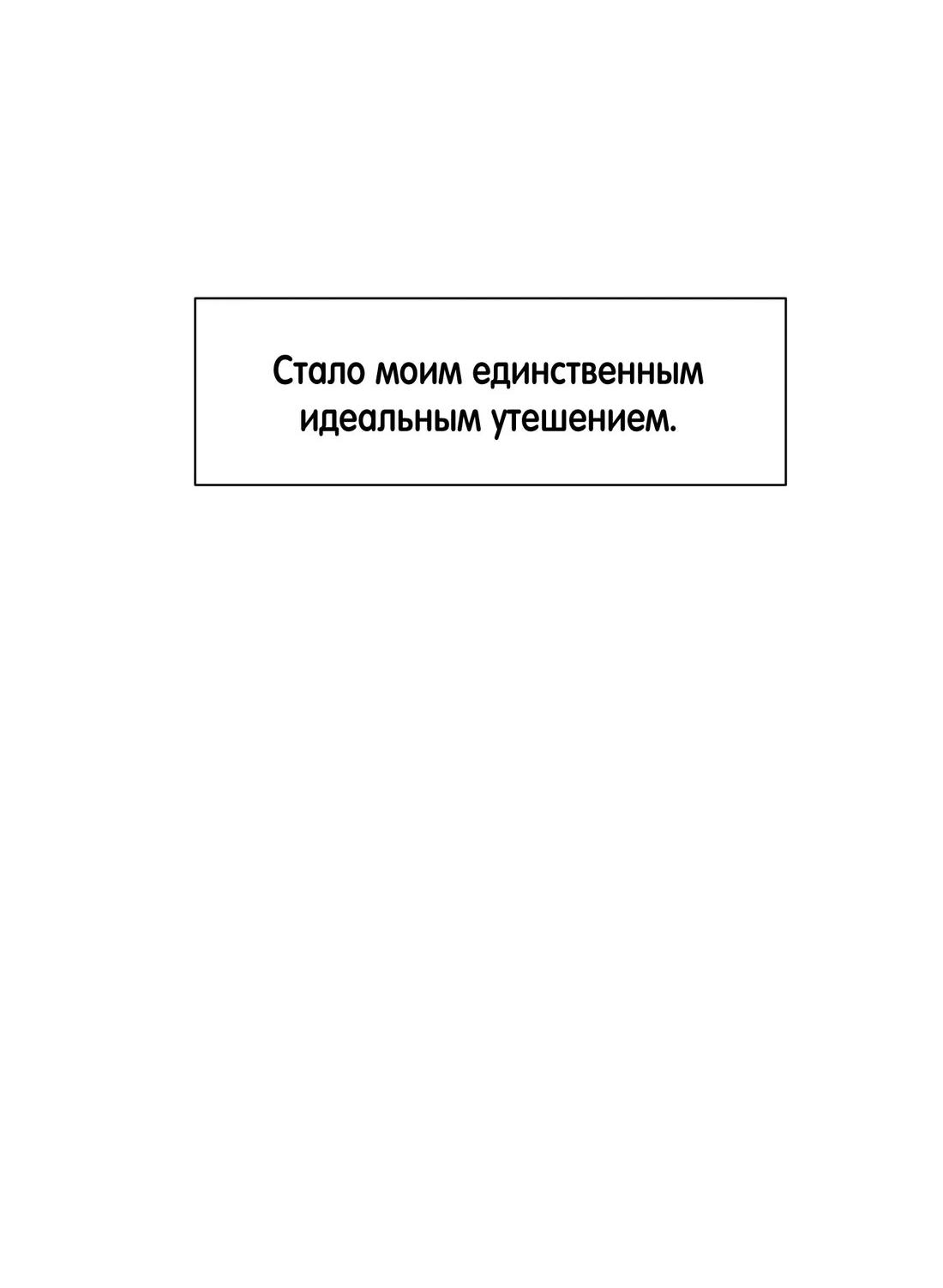 Манга Помяни чёрта - Глава 65 Страница 58