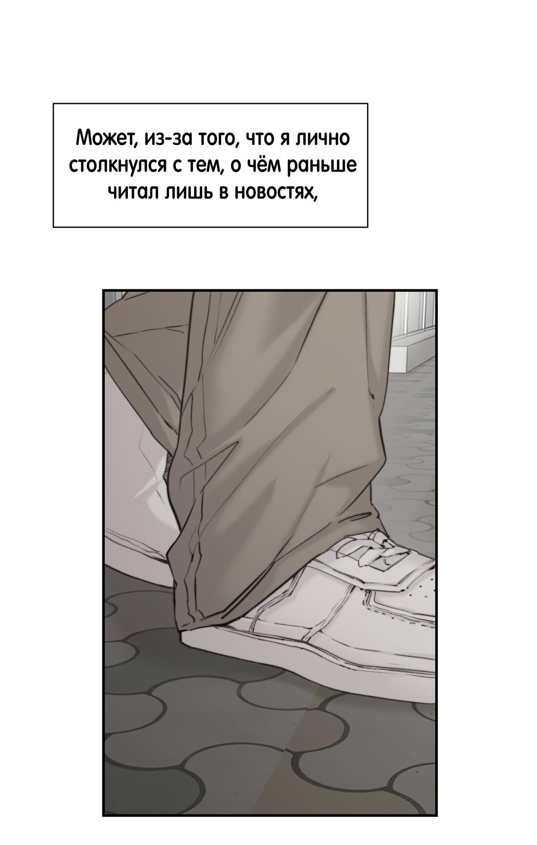 Манга Помяни чёрта - Глава 64 Страница 22