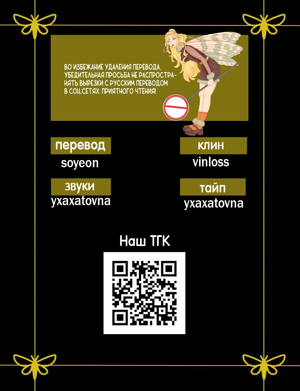 Манга Помяни чёрта - Глава 63 Страница 67
