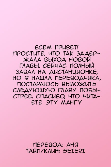 Манга Секс с омегой - Глава 2 Страница 29