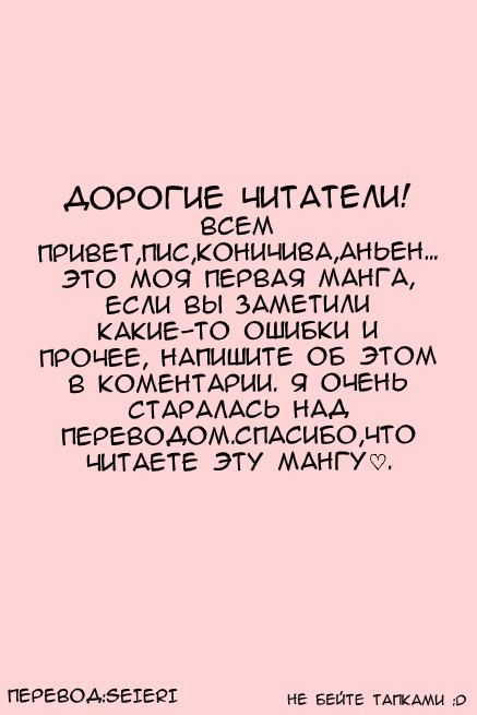 Манга Секс с омегой - Глава 1 Страница 28