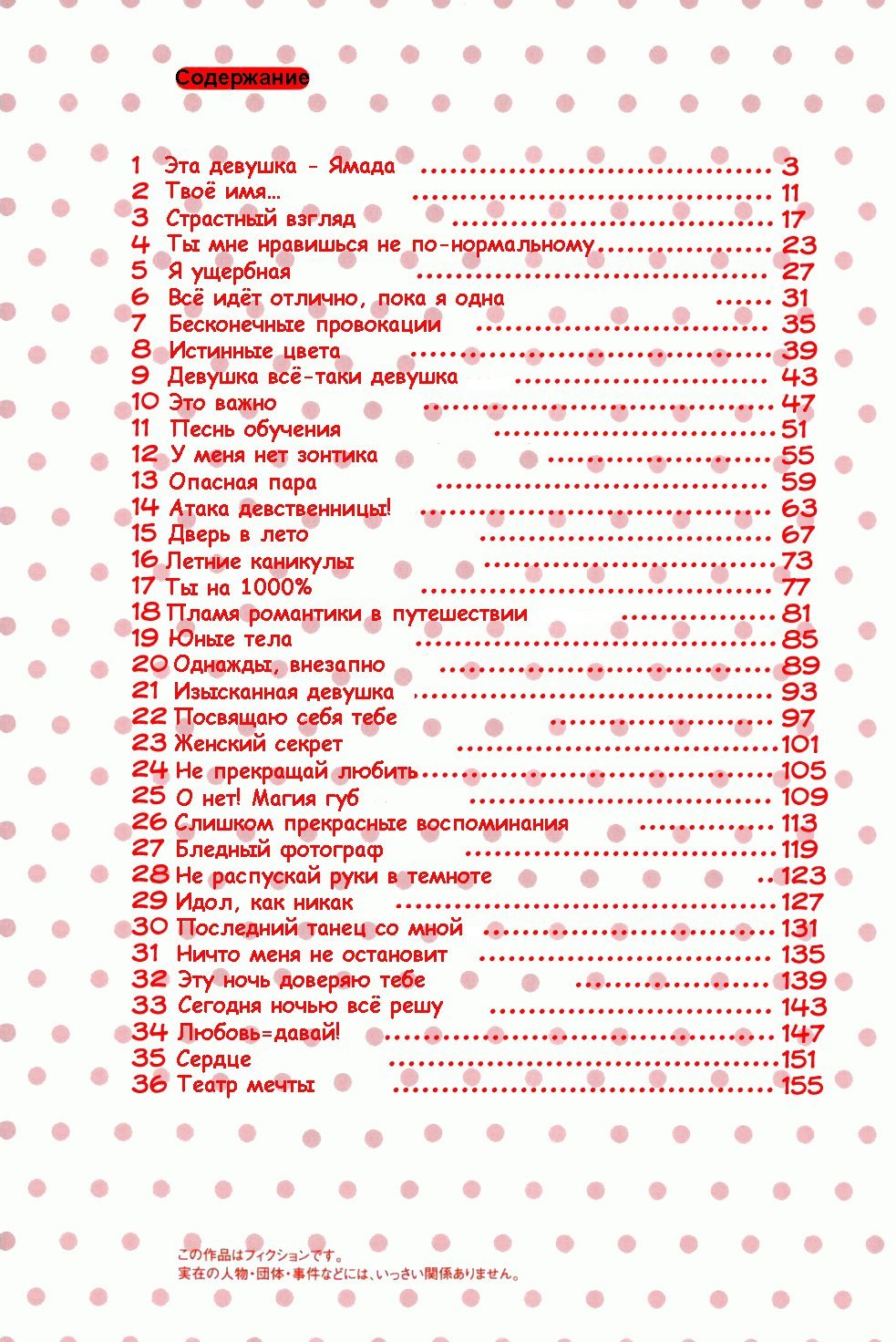Манга Второй размер, характер - извращенка - Глава 1 Страница 2