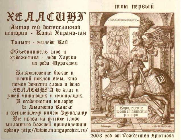 Манга Хеллсинг - Глава 2 Страница 1