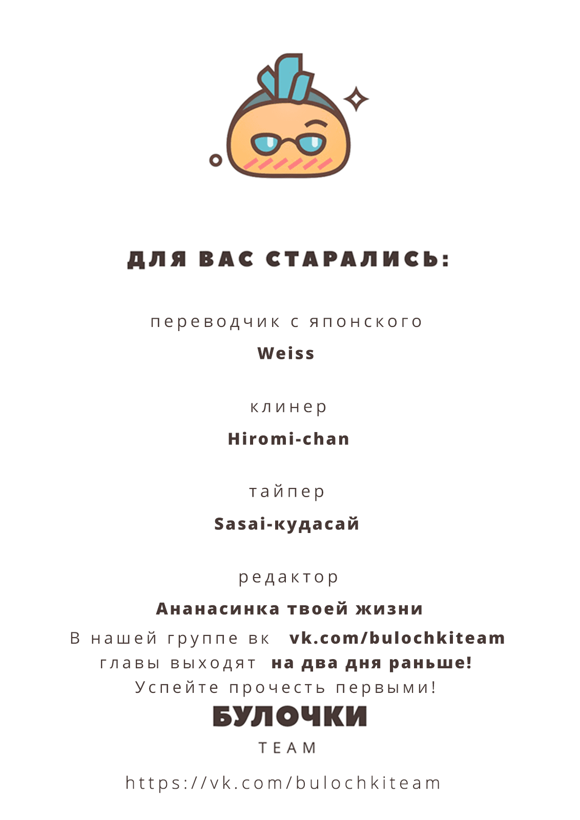 Манга 108 фетишей - Глава 2 Страница 23