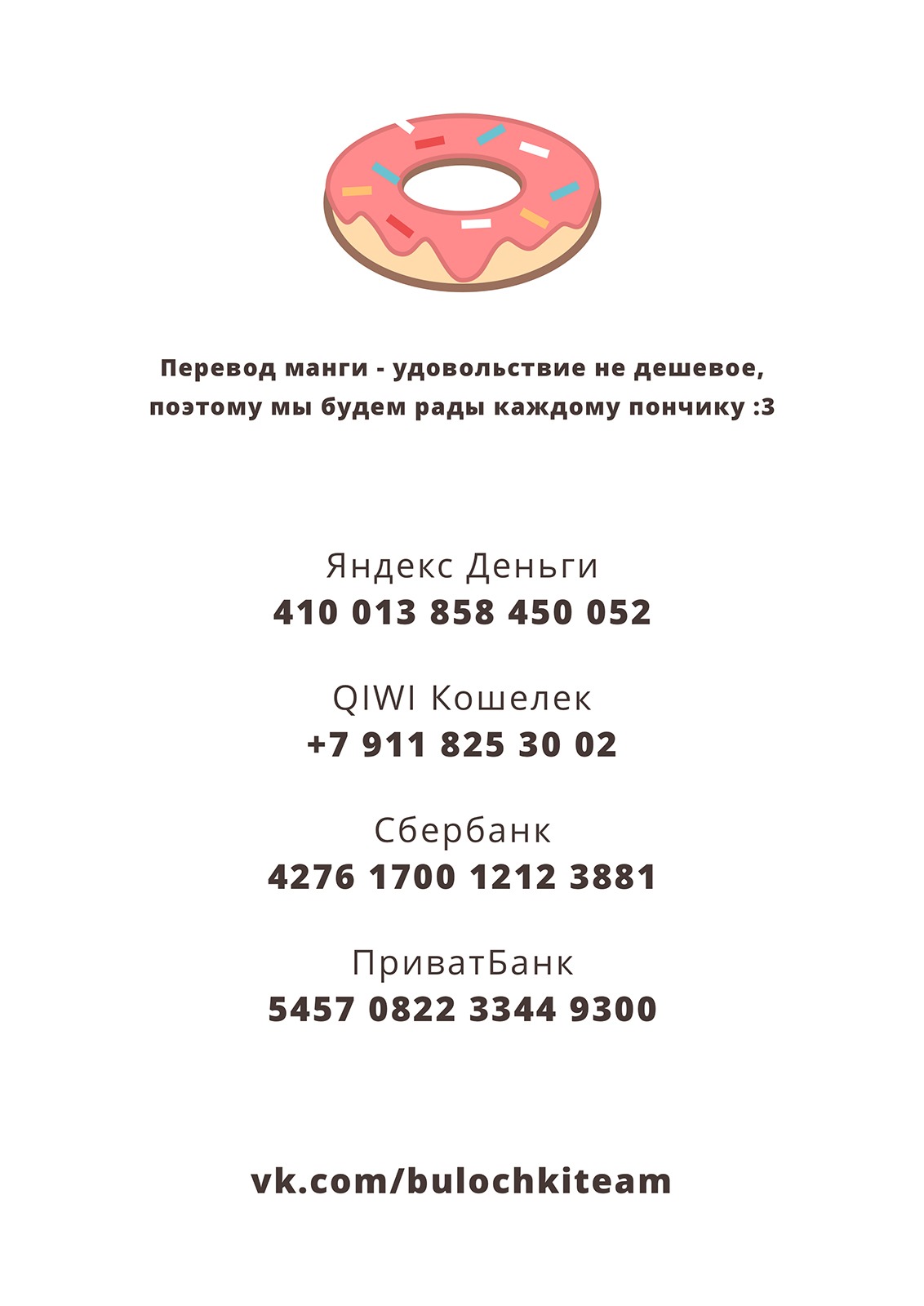 Манга 108 фетишей - Глава 2 Страница 22