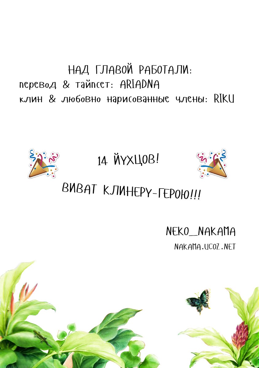 Манга Невеста в племени нудистов - Глава 6 Страница 2