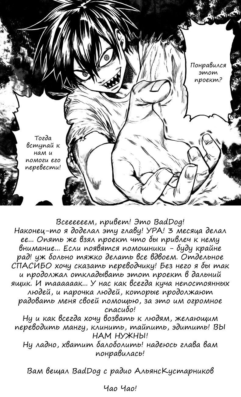 Манга Питер Грилл и время мудреца - Глава 1 Страница 39