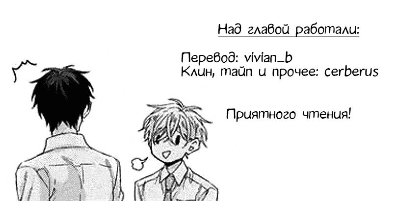 Манга Могу ли я глубоко коснуться тебя? - Глава 3 Страница 1