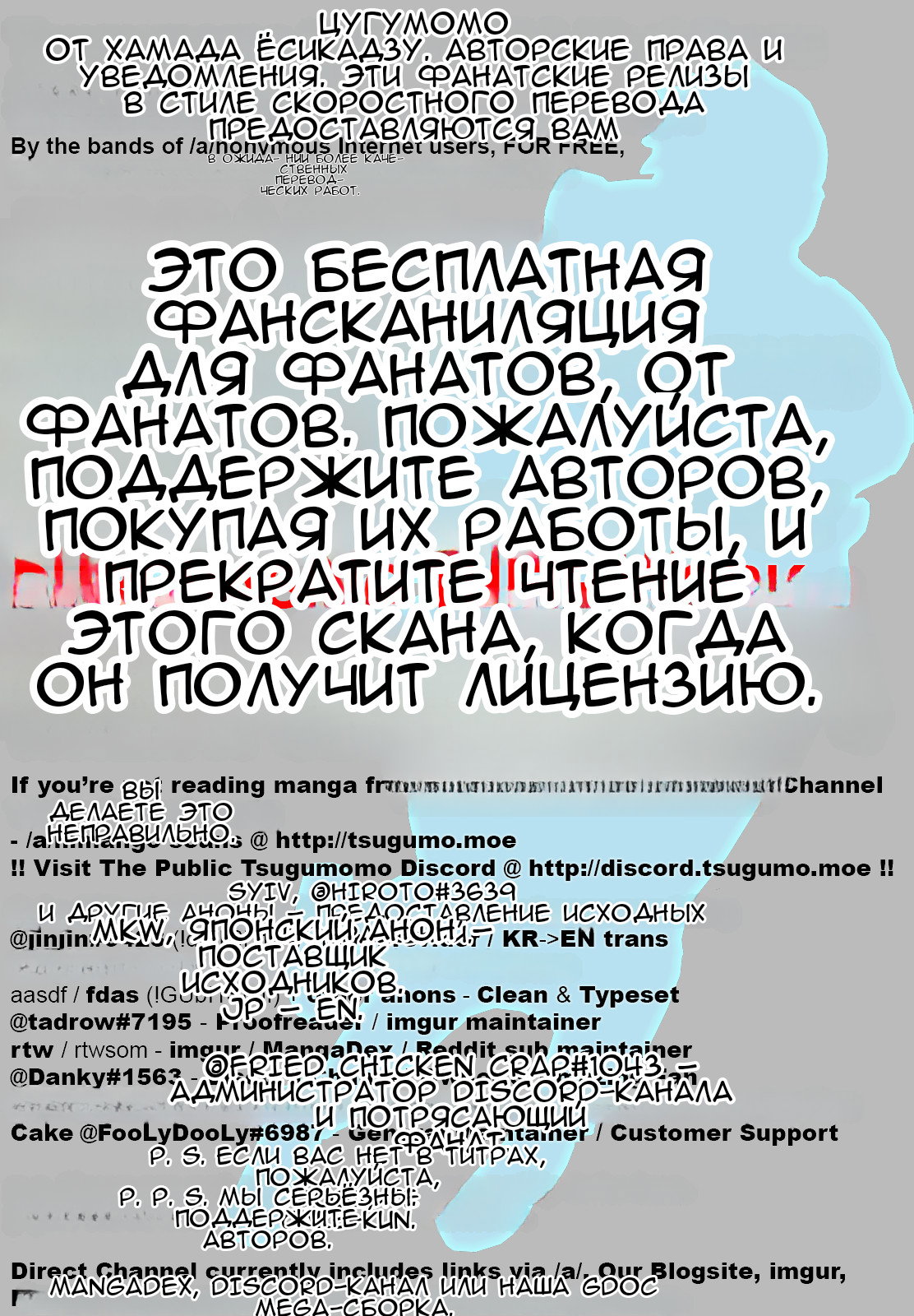 Манга Цугумомо - Глава 183.2 Страница 1