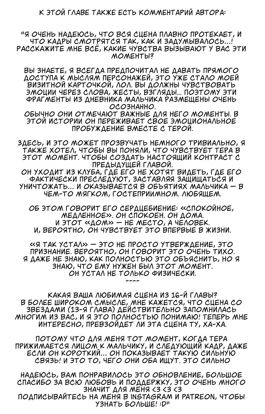 Манга Мальчик и Волк - Глава 16.7 Страница 9
