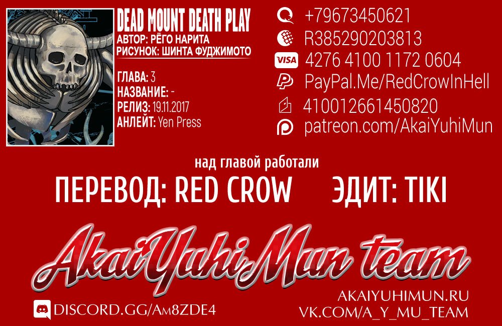 Манга Смертельная игра мёртвой горы - Глава 3 Страница 2