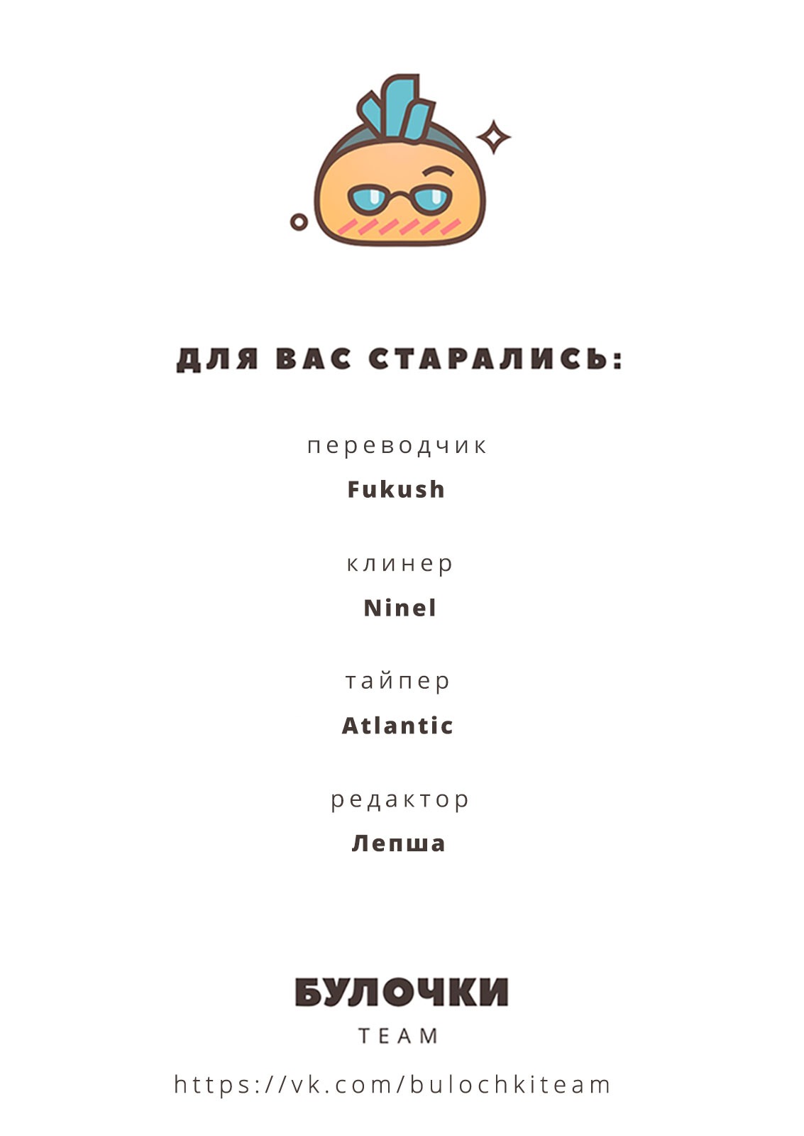 Манга Рёбра Адама - Глава 11 Страница 43
