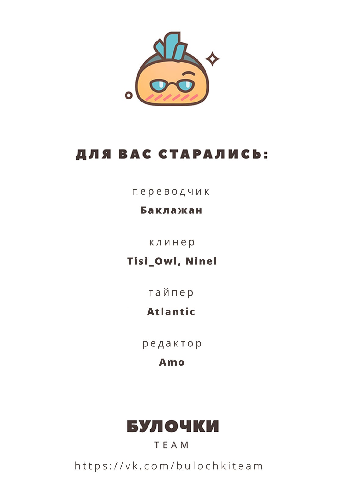 Манга Рёбра Адама - Глава 6 Страница 36