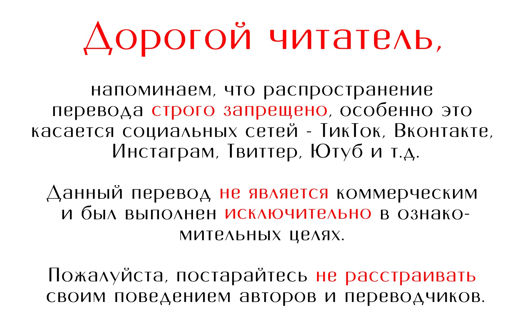 Манга Когда убийца влюбляется - Глава 4 Страница 1