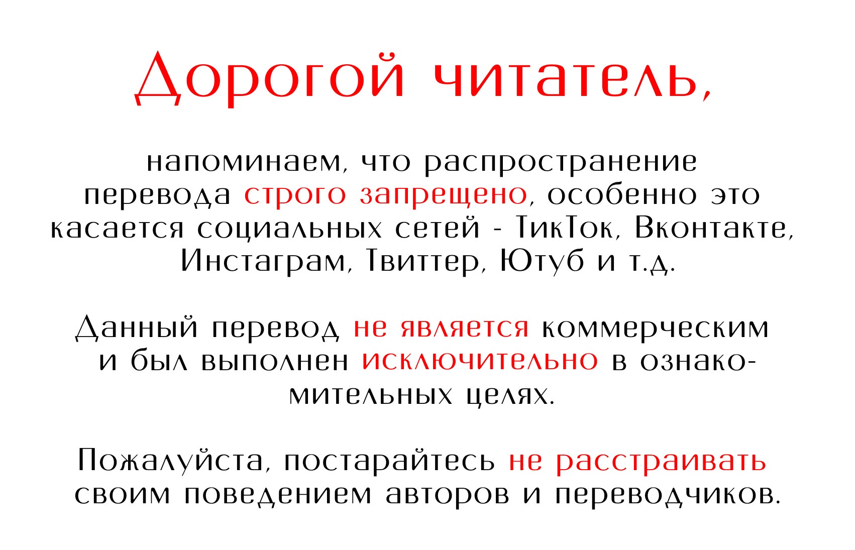 Манга Когда убийца влюбляется - Глава 2 Страница 1