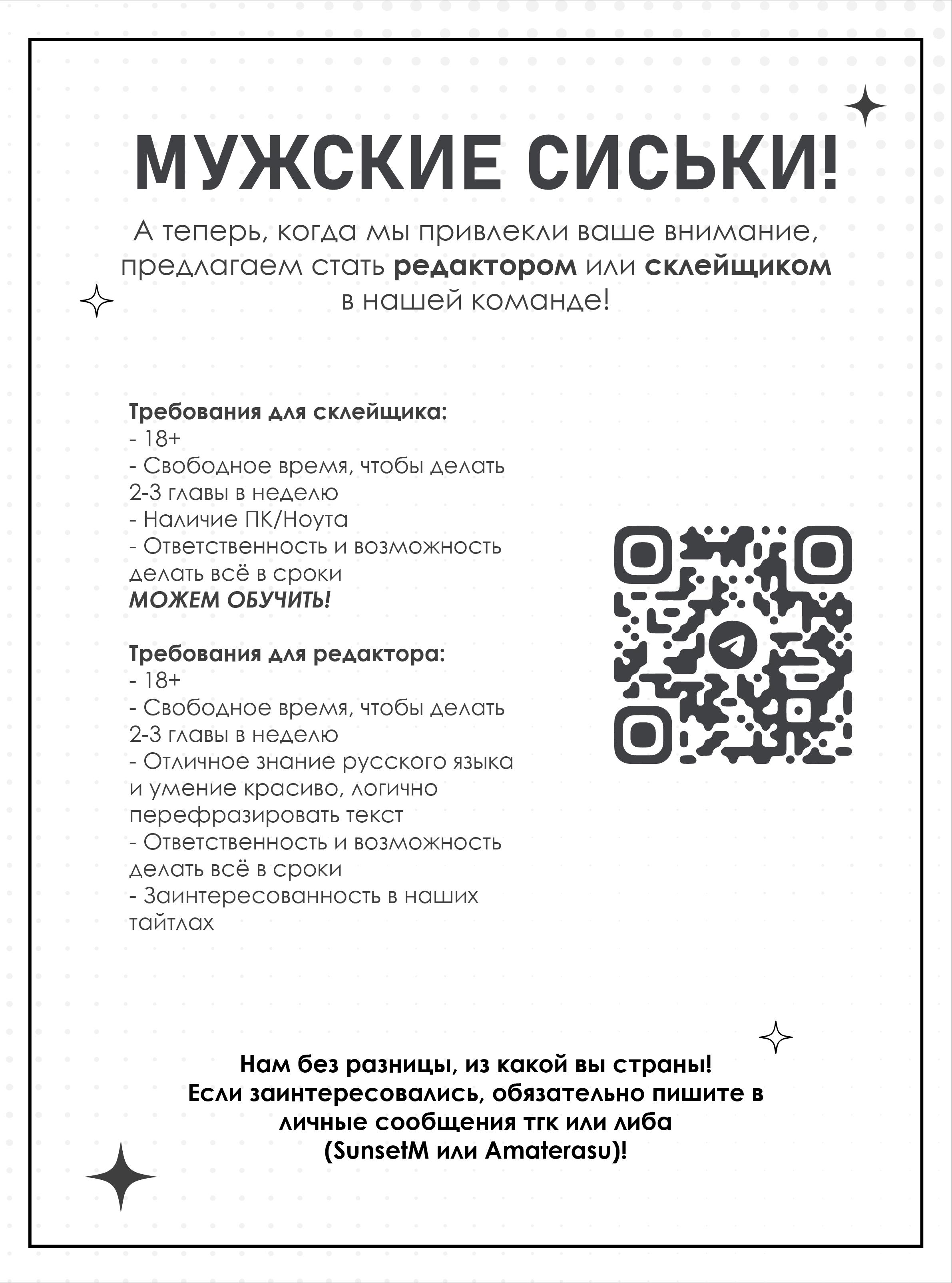 Манга Что-то не так с моей популярностью - Глава 77 Страница 73
