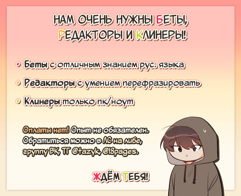 Манга Что-то не так с моей популярностью - Глава 42 Страница 8