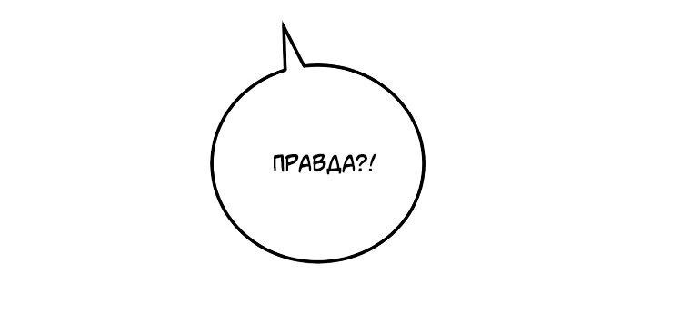 Манга Что-то не так с моей популярностью - Глава 52 Страница 65