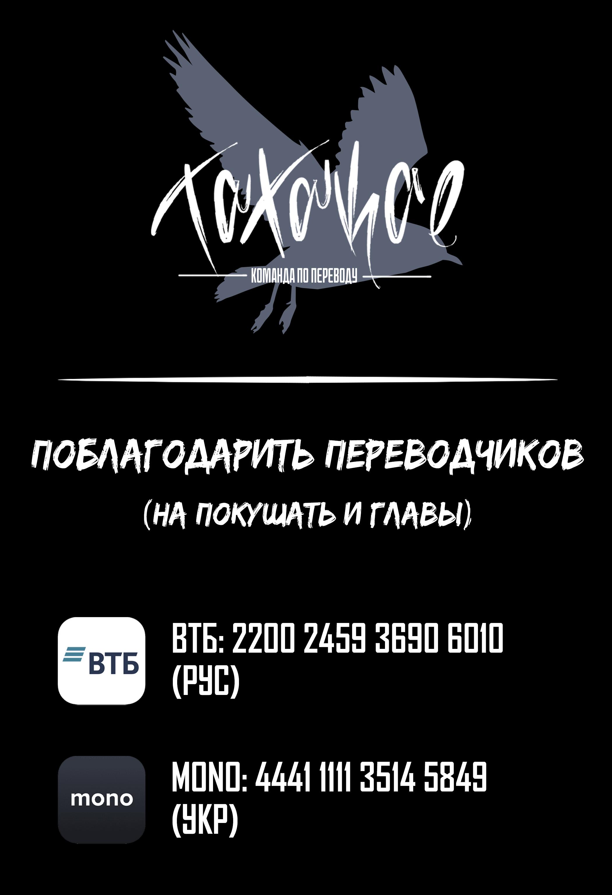 Манга Что-то не так с моей популярностью - Глава 61 Страница 76