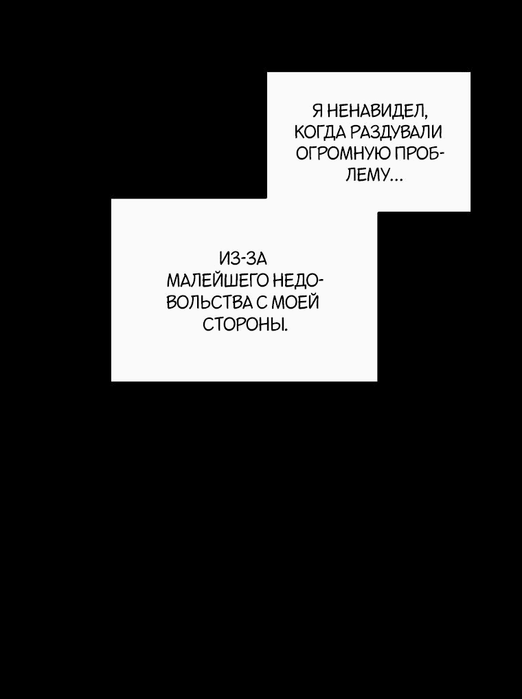 Манга Что-то не так с моей популярностью - Глава 61 Страница 5