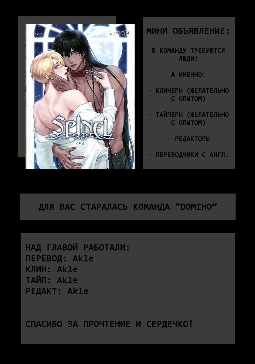 Манга Любовь раба - Глава 27 Страница 6