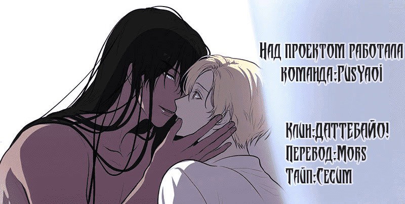 Манга Любовь раба - Глава 19 Страница 7