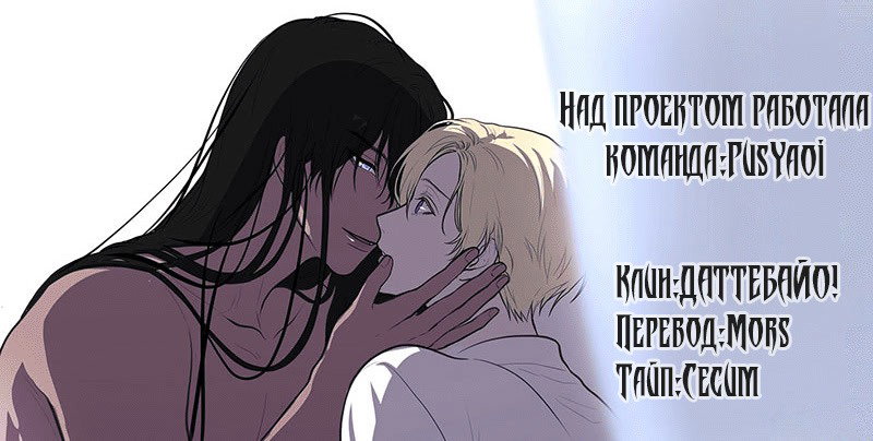 Манга Любовь раба - Глава 11 Страница 8