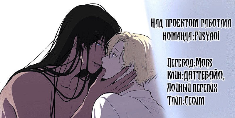 Манга Любовь раба - Глава 9 Страница 7