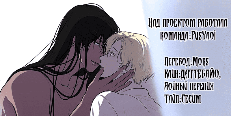 Манга Любовь раба - Глава 7 Страница 8