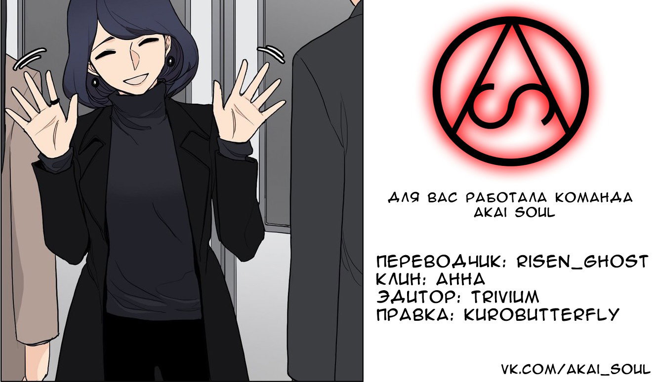 Манга Эликсир - Глава 20 Страница 9
