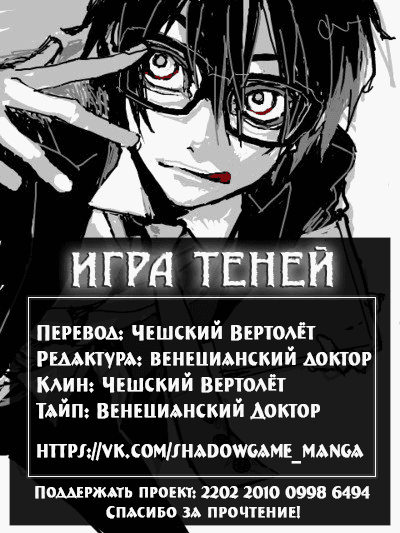 Манга Заметки об Окаме - Глава 30 Страница 17