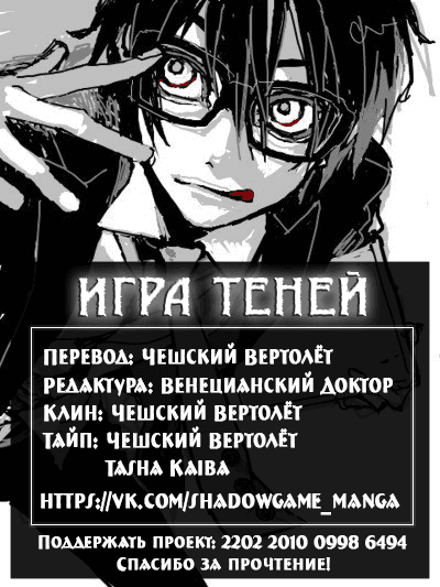 Манга Заметки об Окаме - Глава 31 Страница 17