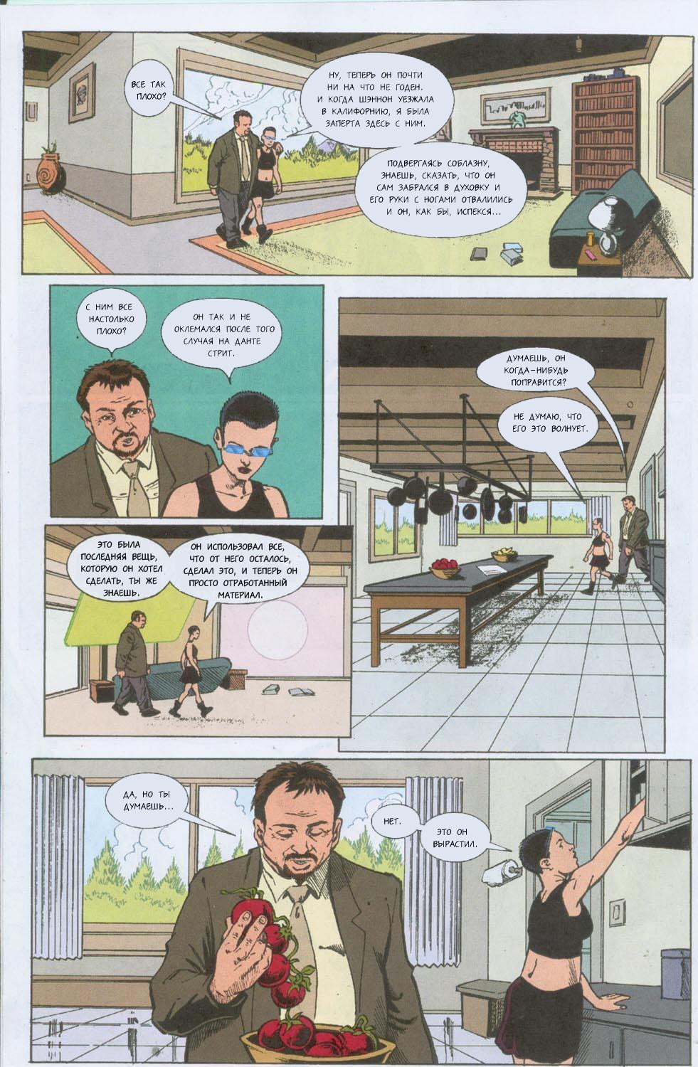 Манга Трансметрополитен - Глава 60 Страница 7