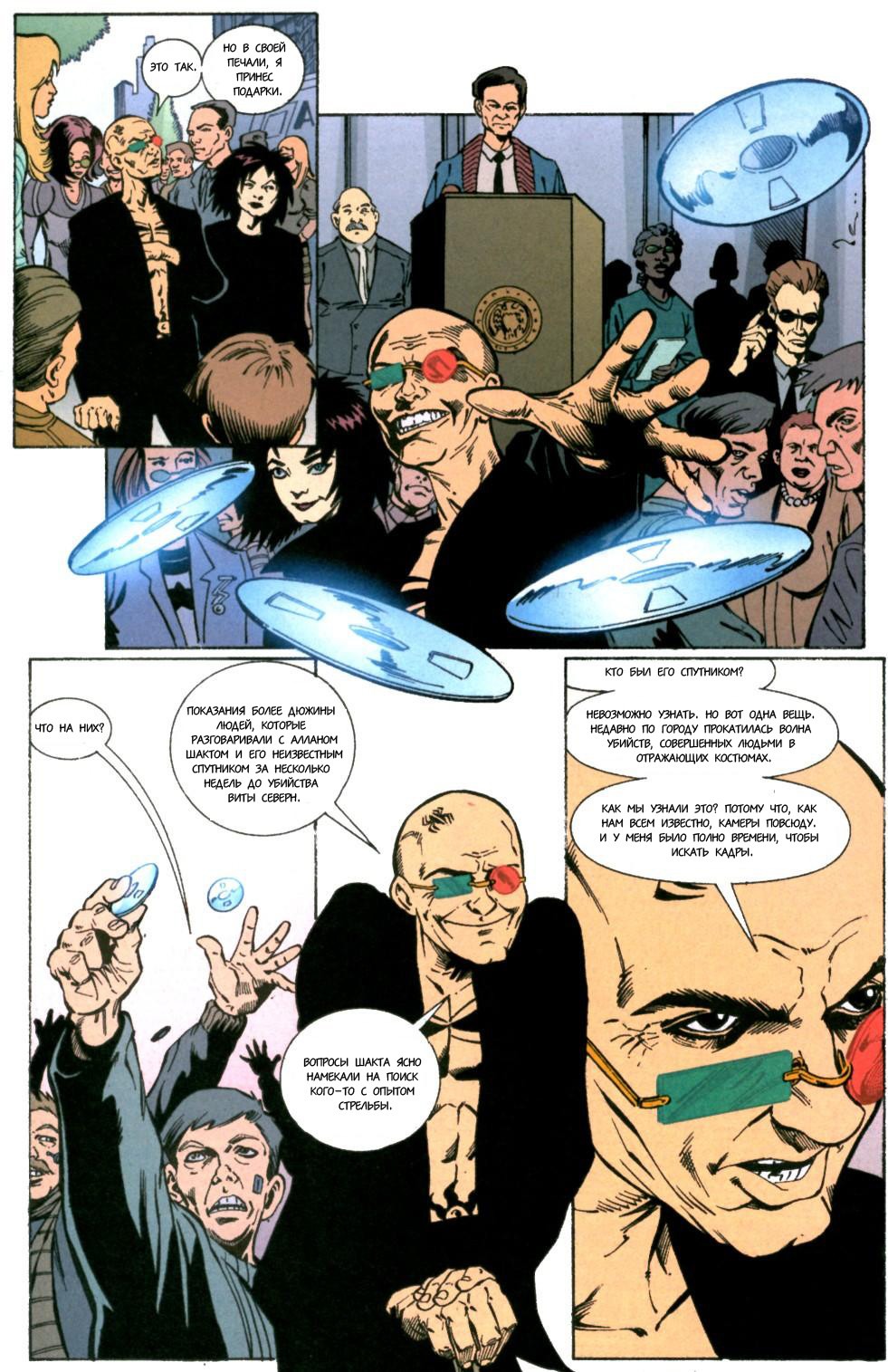 Манга Трансметрополитен - Глава 47 Страница 18