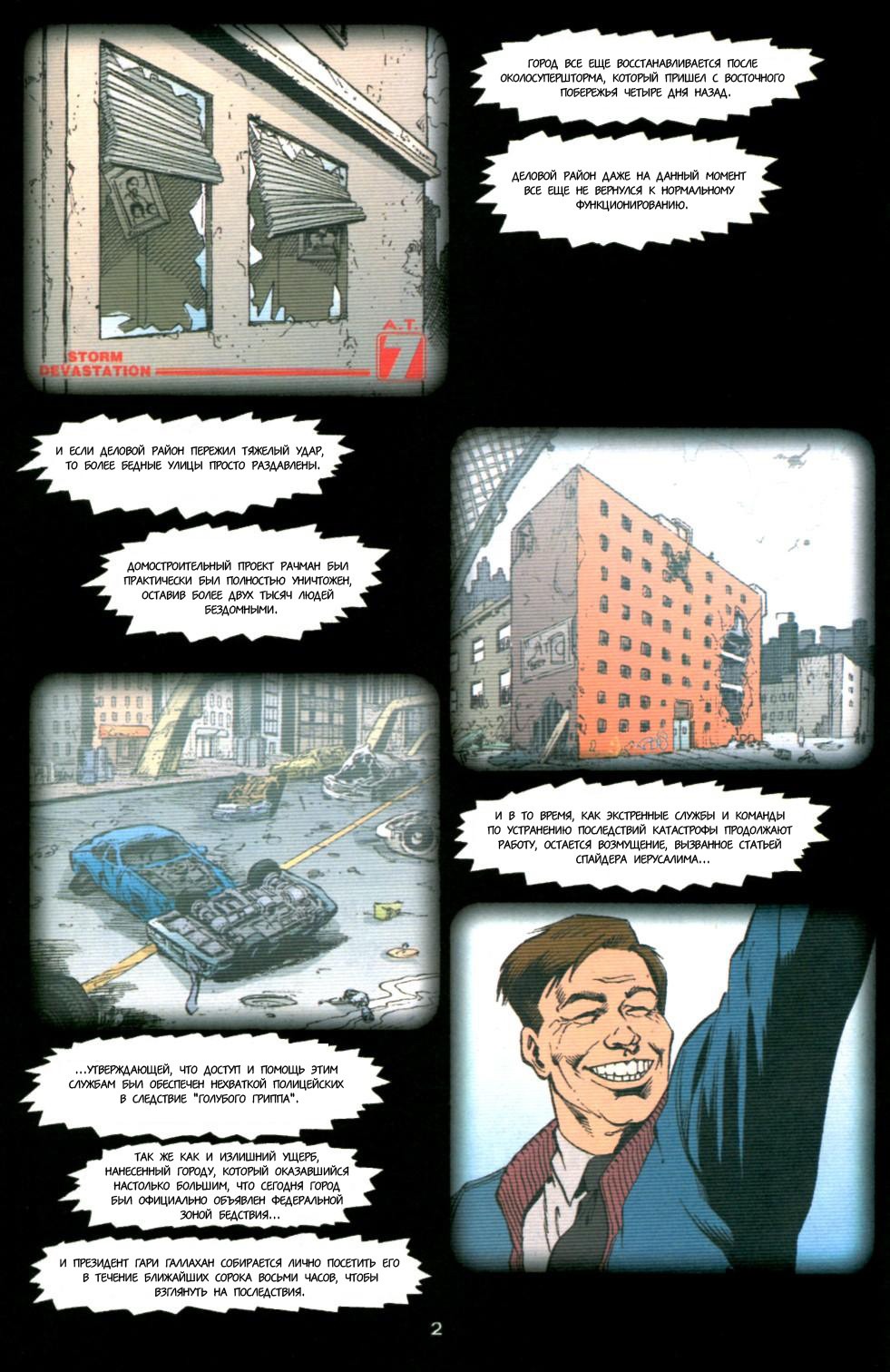 Манга Трансметрополитен - Глава 47 Страница 3