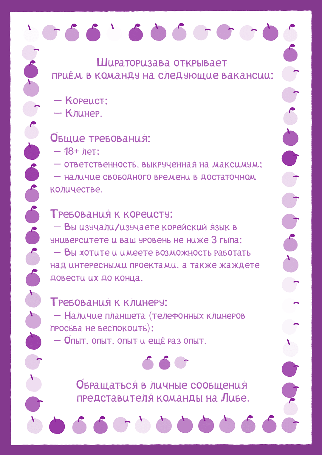 Манга Определение взаимоотношений - Глава 71 Страница 14