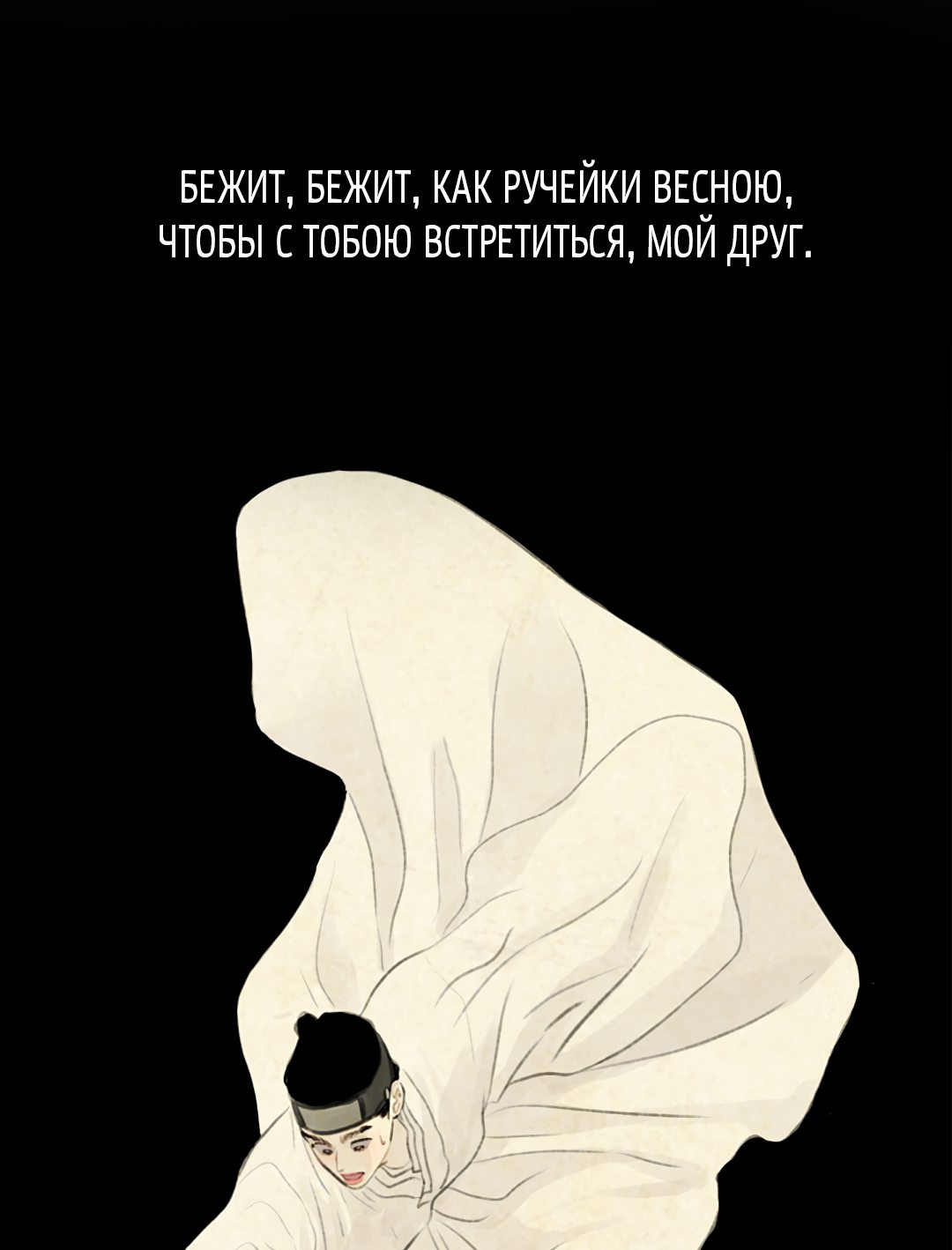 Манга Определение взаимоотношений - Глава 78 Страница 76